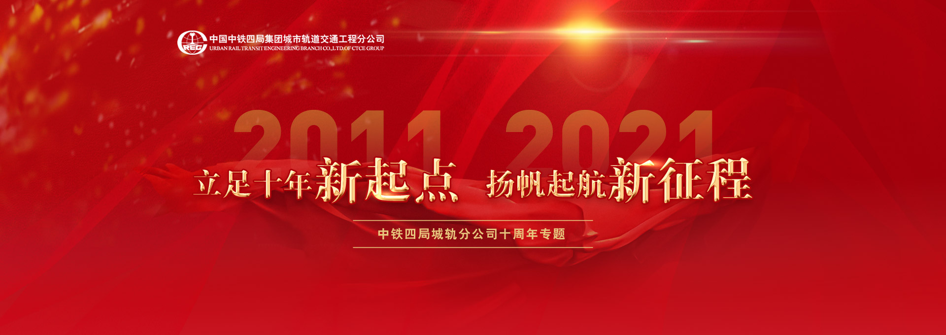 2011-2021����ʮ�������,�﷫��������,�����ľֳǹ�ֹ�˾ʮ����ר��