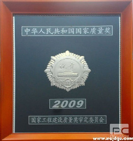 井冈山火车站工程荣获2009年度国家优质工程