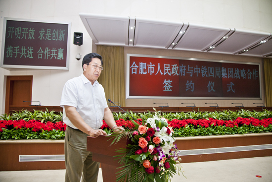 中铁四局与合肥市签署战略合作协议
