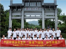 ��ͨ԰�ֹ�˾��ɽ����