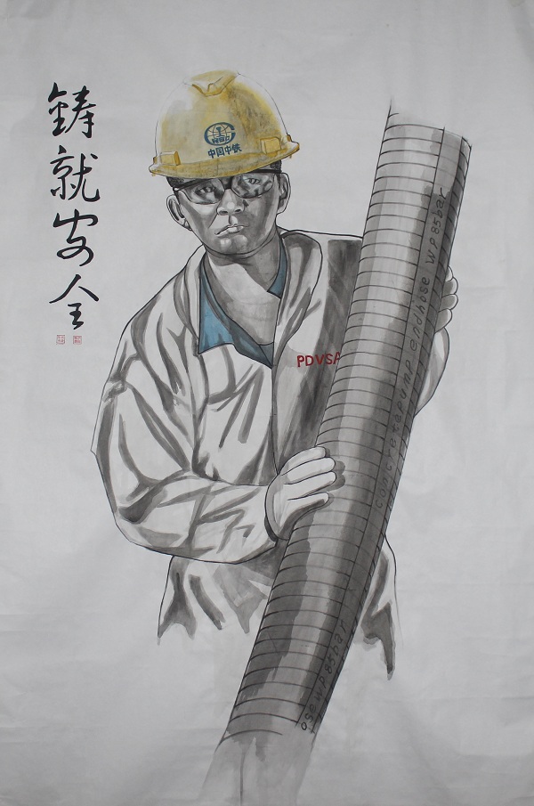 首页 企业文化 文化家园  画作完成后,被委内瑞拉国家石油公司(pdvsa)