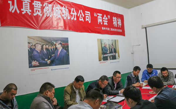 各单位积极贯彻落实公司两会精神(一) - 中国