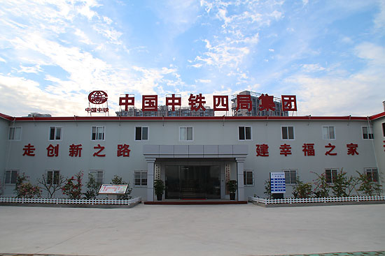 厦门地铁2号线3标经理部扎实创建幸福之家