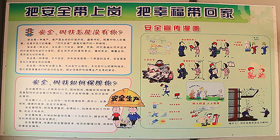 一公司重庆地铁项目部安全月在行动有声有色