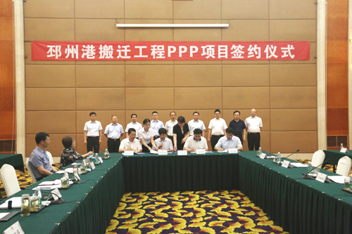 邳州港搬迁工程铁路专用线PPP项目签约落地