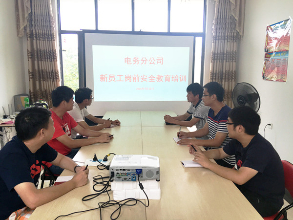公司湖北分公司、电务分公司 开展新员工岗前安全教育培训