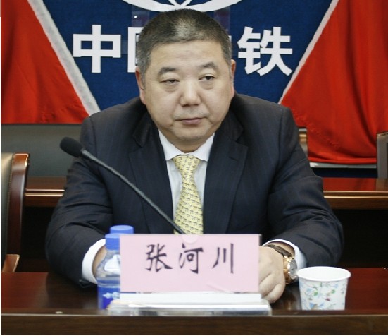 集团公司董事长,党委书记张河川