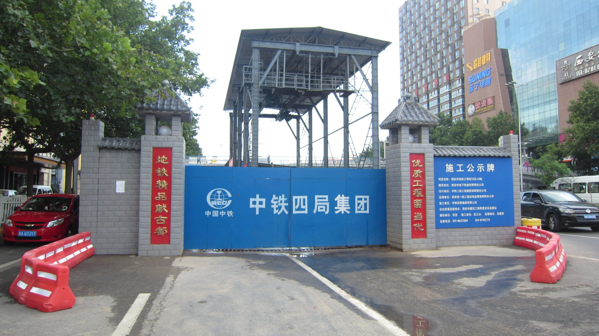 西安地铁项目加强文明施工管理 打造标准化工地