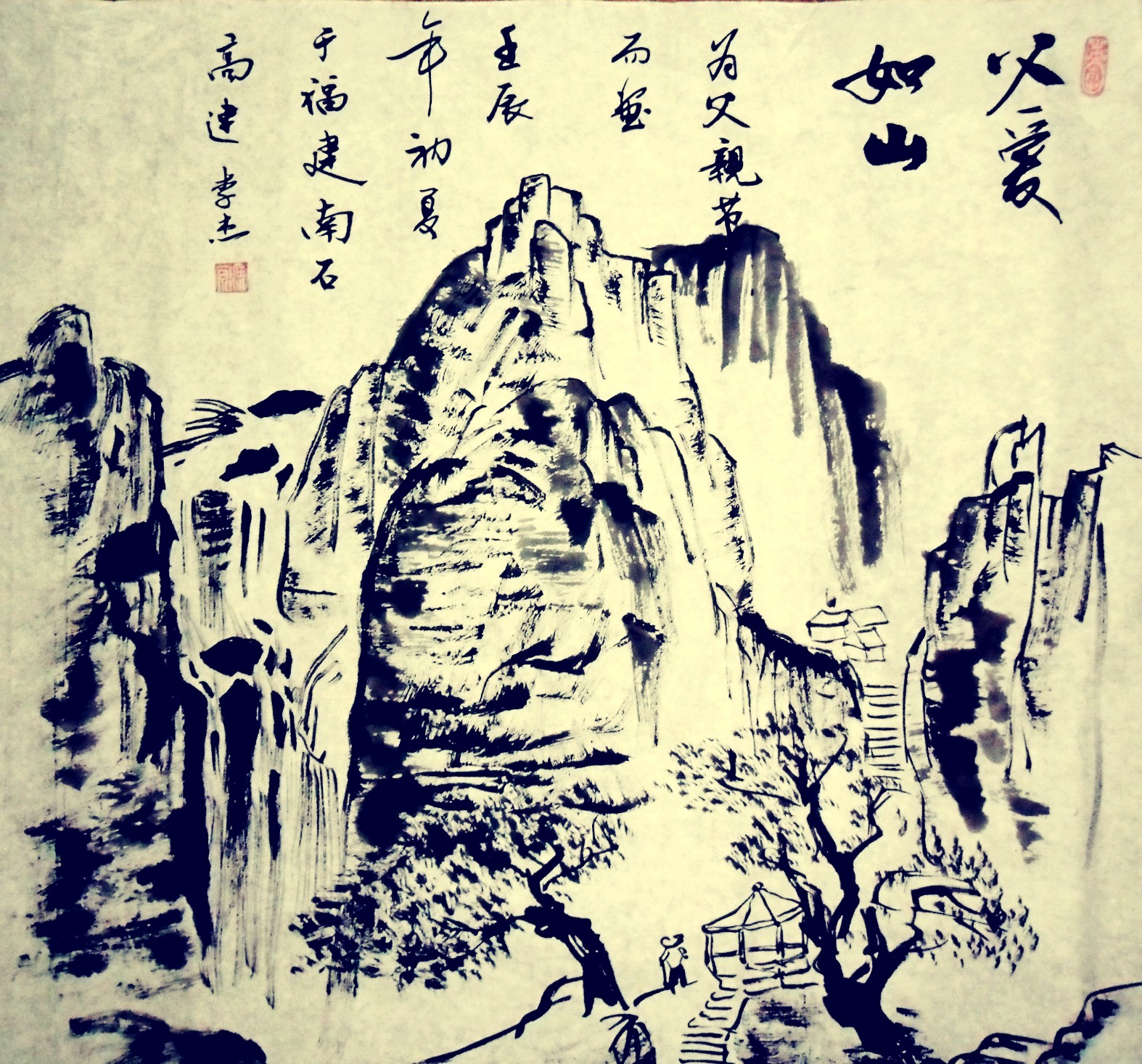 父爱如山
