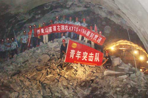 五企业施工的乔果山隧道安全顺利贯通