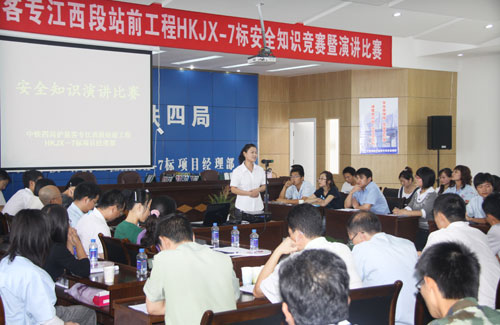 五公司沪昆江西段7标开展安全知识竞赛暨演讲比赛活动