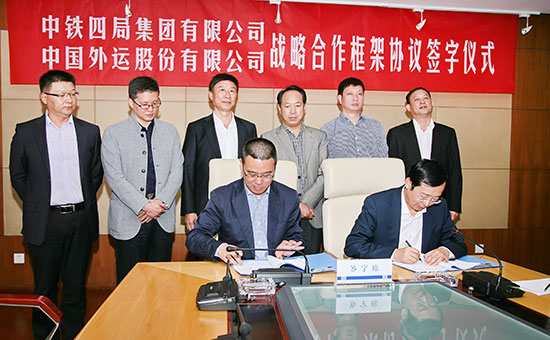 中国中铁四局集团有限公司--世界双500强企业