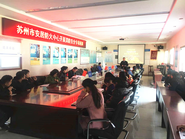 苏州市安居防火中心到苏州地铁3号线项目部开