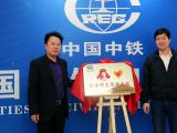 局团委书记潘磊为建筑公司广州官湖车辆段项目部“学雷锋服务站”揭牌