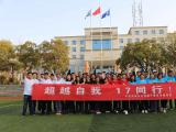 五公司团干部素质拓展活动