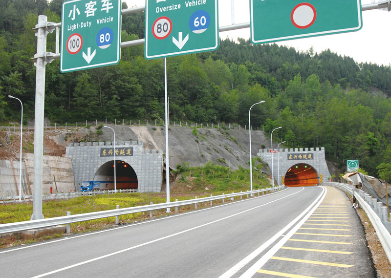 广巴高速公路东兴场隧道工程