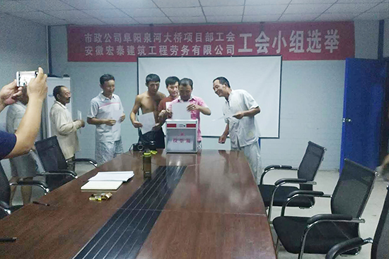 公司阜阳泉河大桥项目部举行农民工集体入会仪