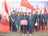 二公司成贵铁路项目团工委组织参与“青春聚力奋进，建设美丽乐山”青年突击队授旗仪式