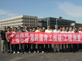 上海公司第四届青工比武大赛顺利举办