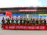 二公司台州湾经理部团委开展“携手伴成长 共筑中国梦”小候鸟夏令营活动