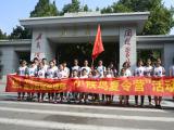 二公司南京区域经理部开展“小候鸟”夏令营主题系列活动