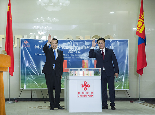 中蒙两国总理共同出席ag8亚洲集团四局承建蒙古残疾儿童发展中心项目启动仪式