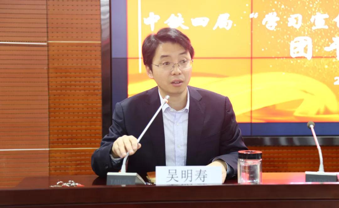 吴明寿希望全体团干部要以局第四次党代会精神为统领