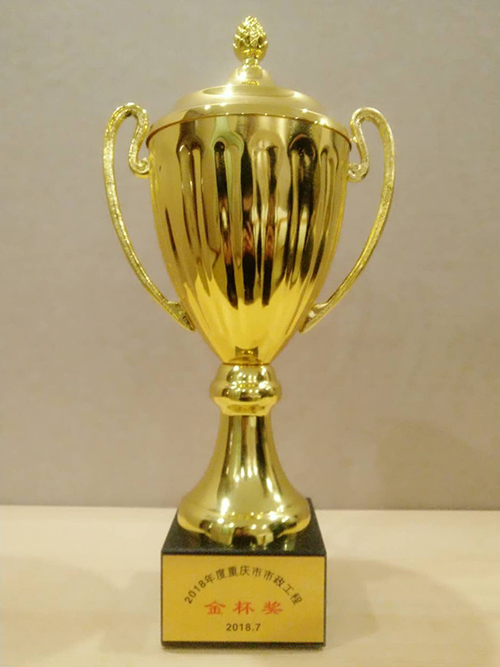 公司承建的重庆轨道10号线荣获重庆市市政工