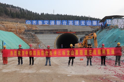 新台高速项目首座隧道实现双向贯通