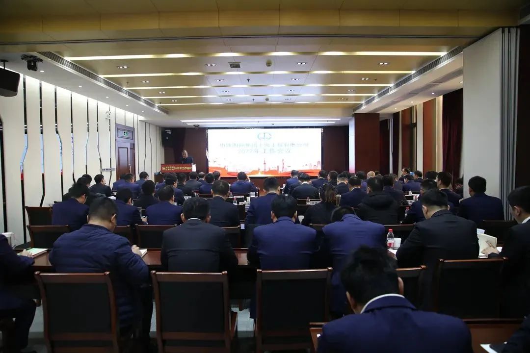 中铁四局上海公司2022年工作会在公司本部召开