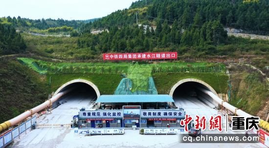 图为水江隧道。BET体育官方·（中国）app官网下载供图