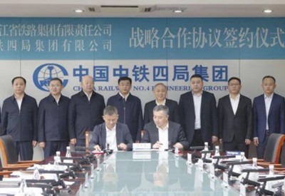 黑龙江省铁路集团与中铁四局签订战略合作协议