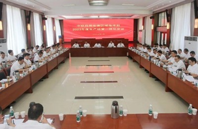 中铁四局召开安徽区域2023年度生产经营一体化会议