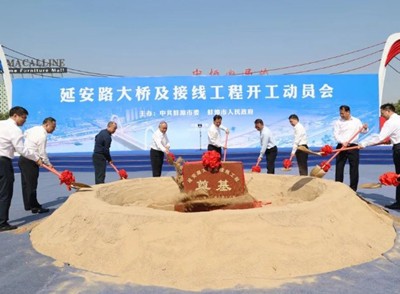 刘勃出席蚌埠延安路大桥及接线工程开工仪式