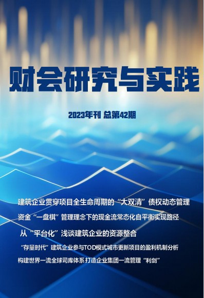 ���ƻ��о���ʵ������2023�꿯�ܵ�42�ڣ�