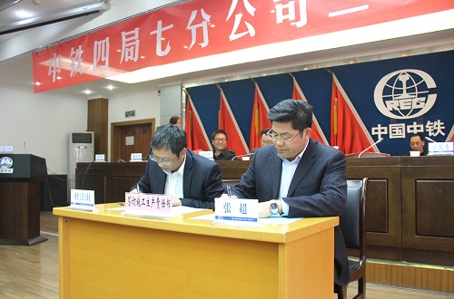 公司2016年工作会议圆满闭幕 新闻速递 中铁四局集团第七工程公司